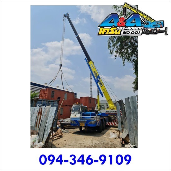 รับขนย้ายตู้คอนเทนเนอร์ - รถเครนให้เช่า รถกระเช้าให้เช่า - เอ แอนด์ เอ เครน รับขนย้ายตู้คอนเทนเนอร์ - รถเครนให้เช่า รถกระเช้าให้เช่า - เอ แอนด์ เอ เครน